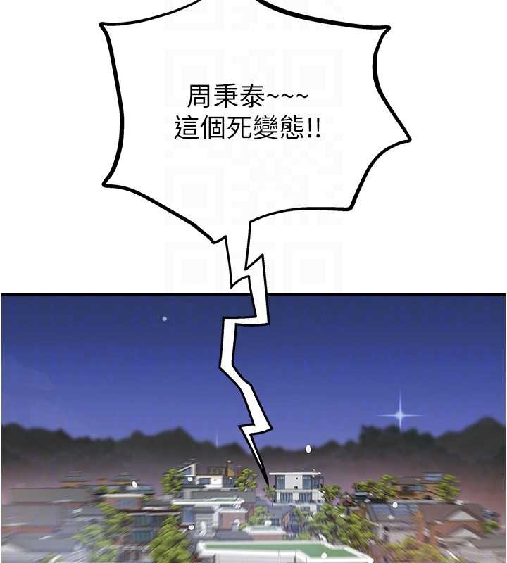 大凤村妇女会 最终话-女人何苦为难女人