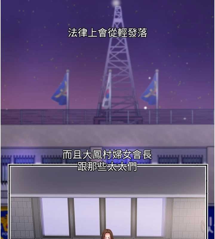 大凤村妇女会 最终话-女人何苦为难女人