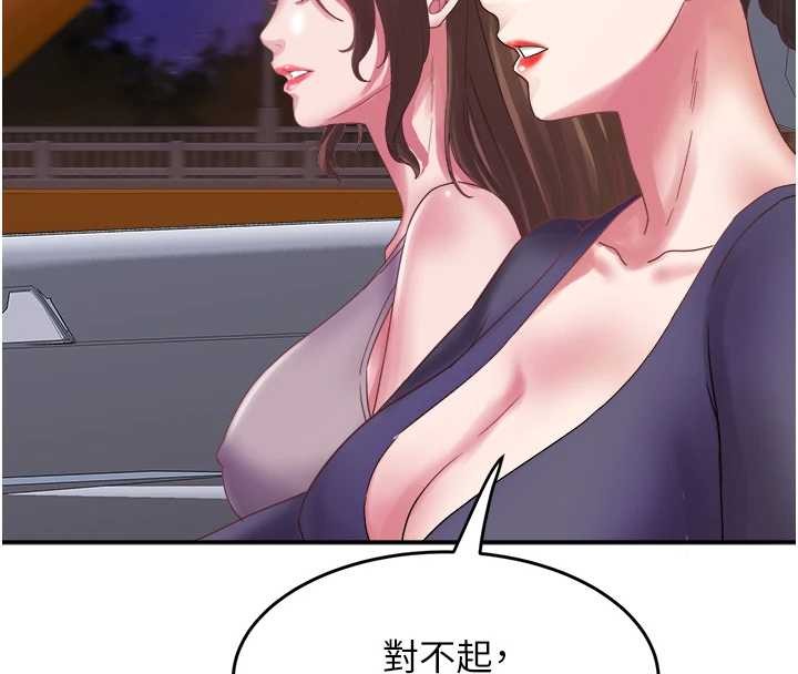 大凤村妇女会 最终话-女人何苦为难女人