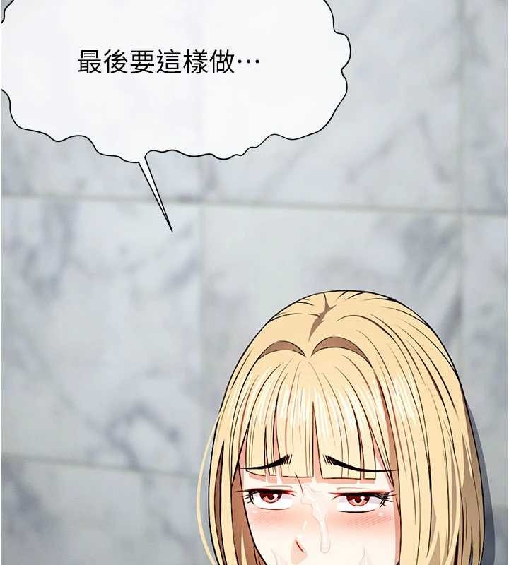 第29话-我来帮你「清洁口交」♥