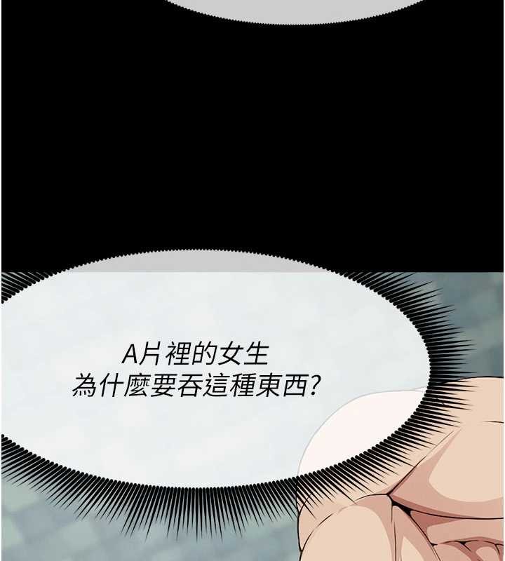第29话-我来帮你「清洁口交」♥