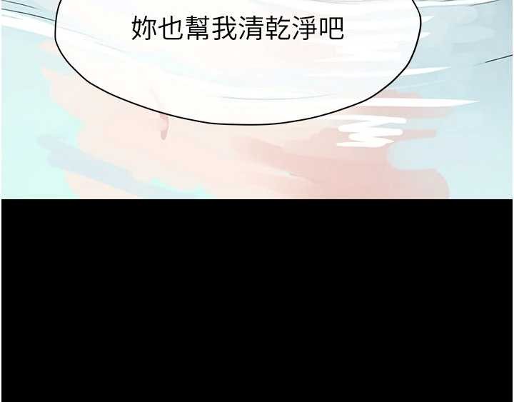 第29话-我来帮你「清洁口交」♥