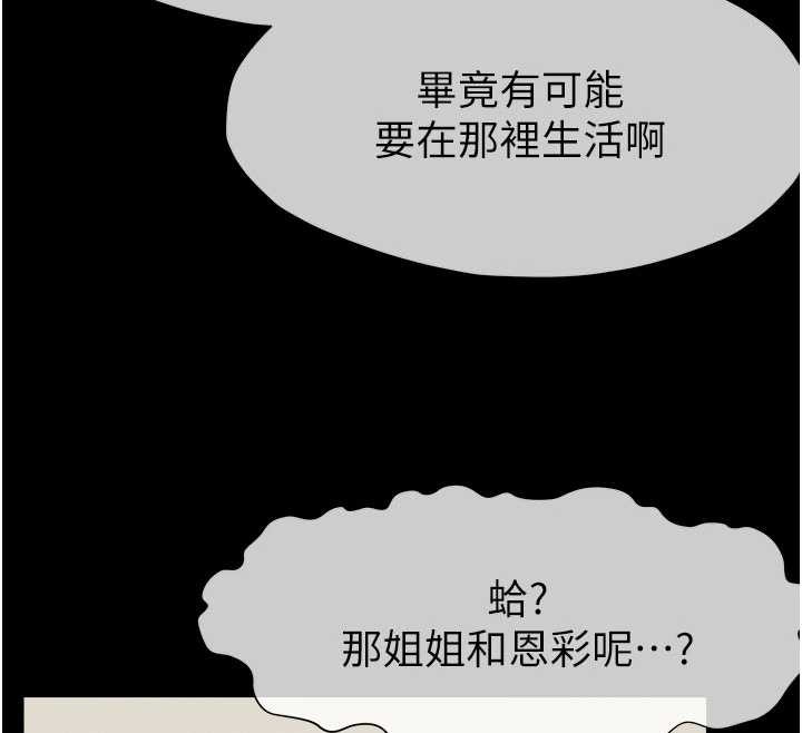 第29话-我来帮你「清洁口交」♥
