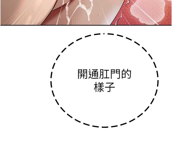 第24话-帮大媳妇开通肛门