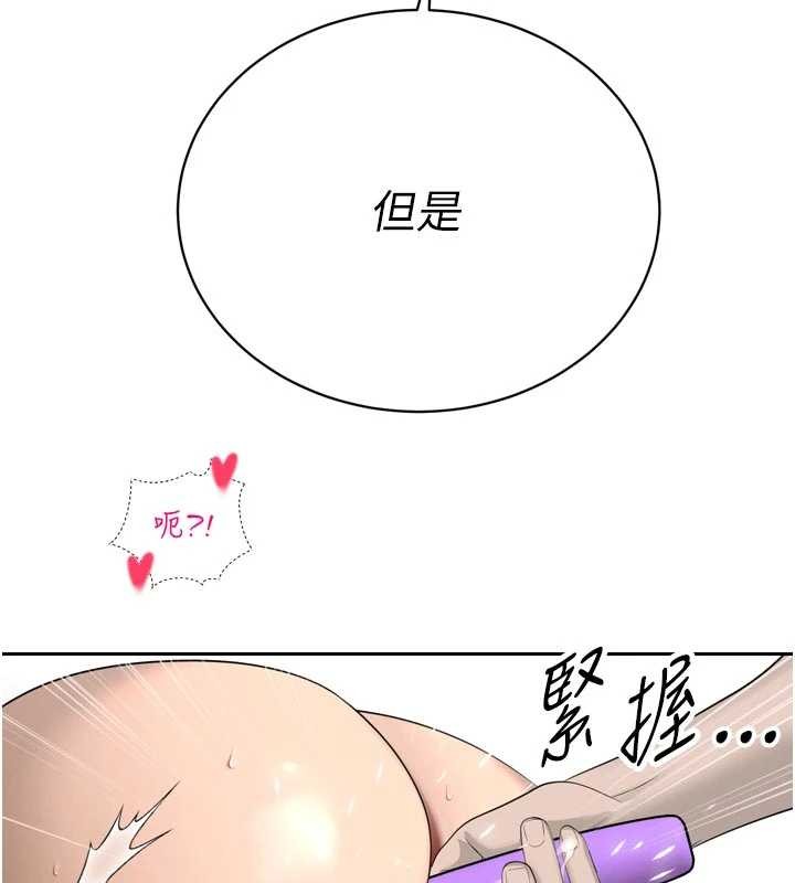 第24话-帮大媳妇开通肛门