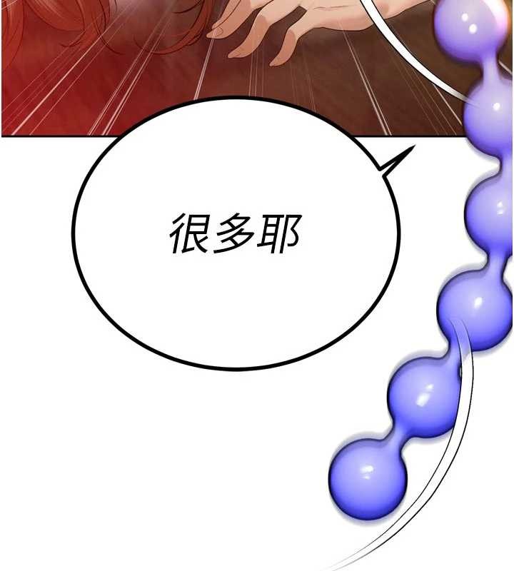 第24话-帮大媳妇开通肛门
