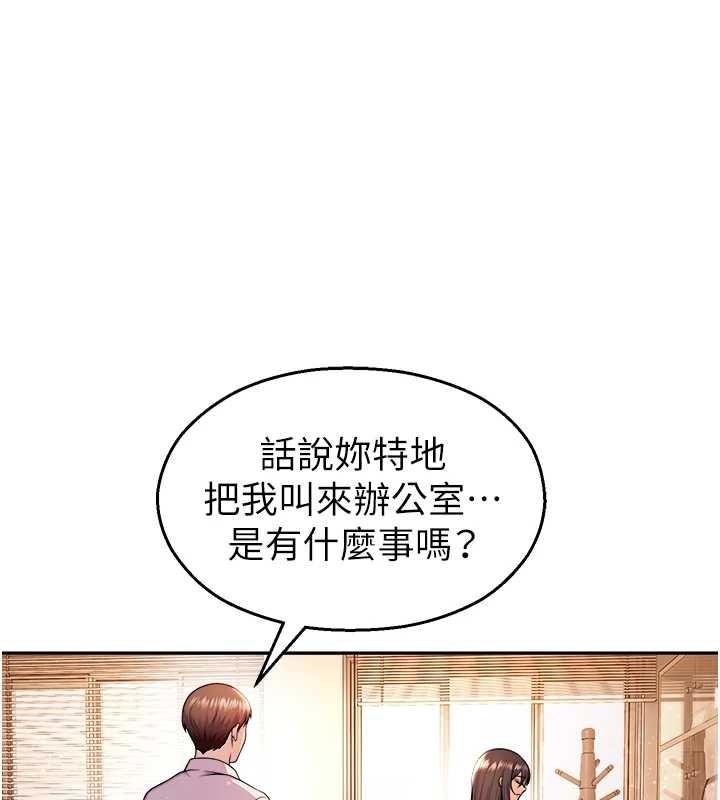 校園禁播角落 第21话-沉醉在教授的温柔乡 第1页