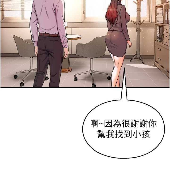 校園禁播角落 第21话-沉醉在教授的温柔乡 第2页