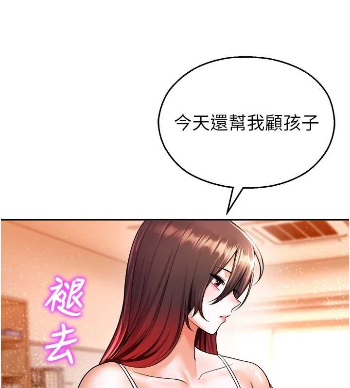 第21话-沉醉在教授的温柔乡