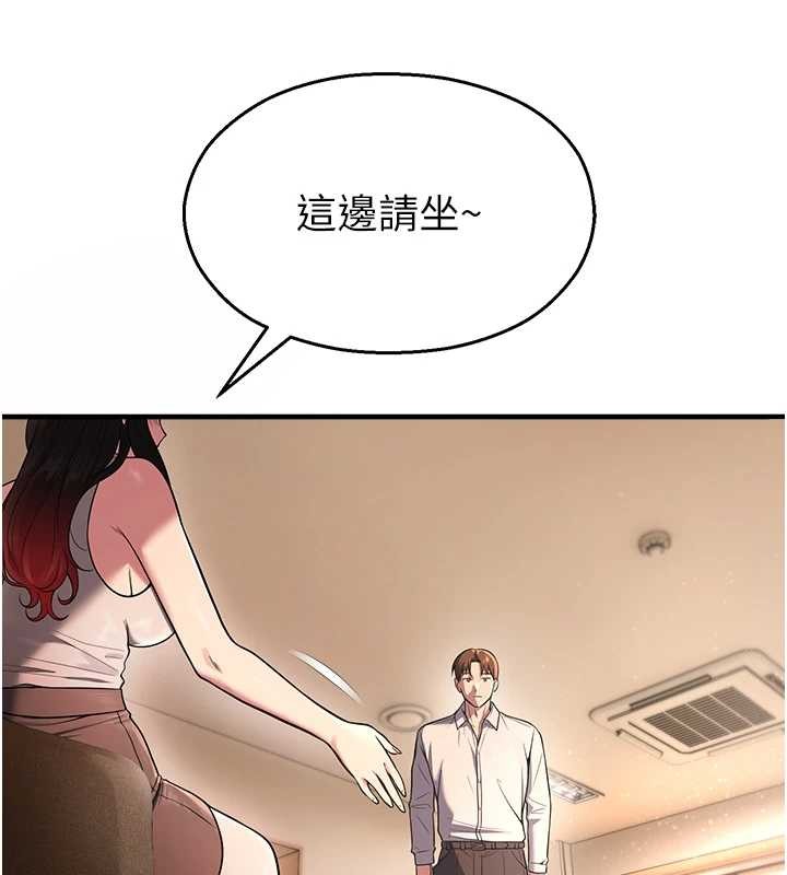 第21话-沉醉在教授的温柔乡