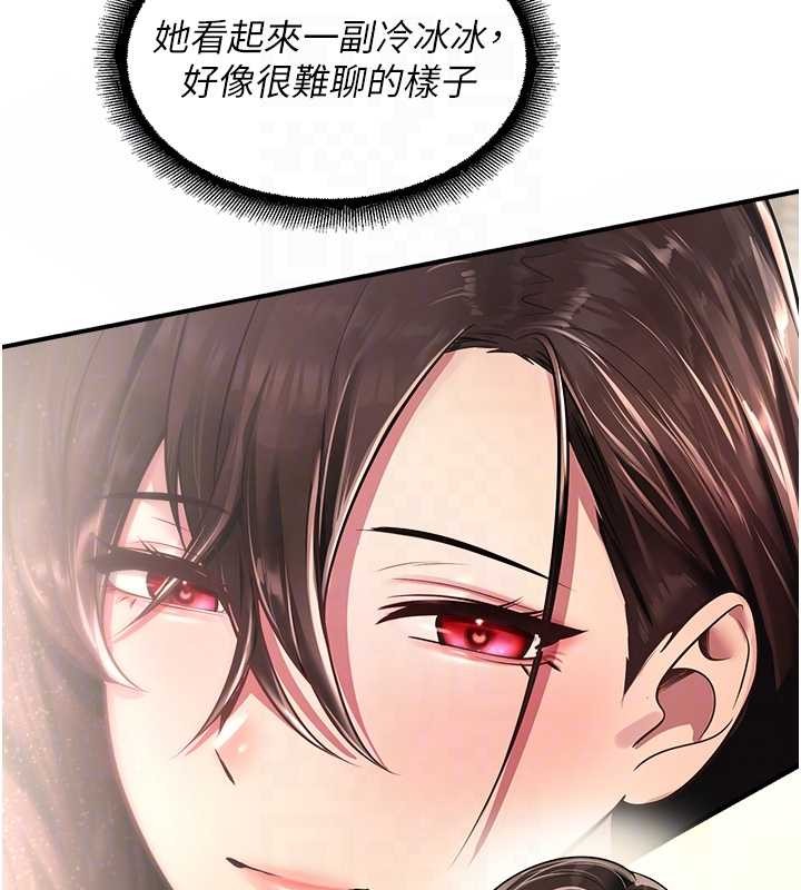 第21话-沉醉在教授的温柔乡
