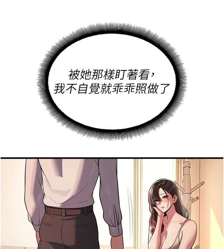第21话-沉醉在教授的温柔乡
