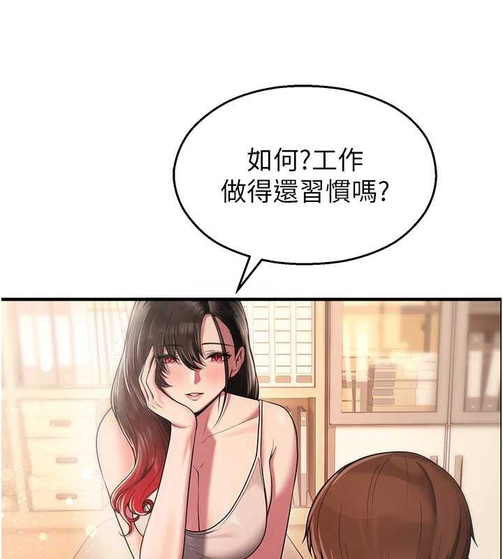第21话-沉醉在教授的温柔乡