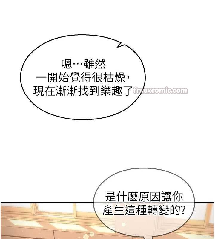 第21话-沉醉在教授的温柔乡
