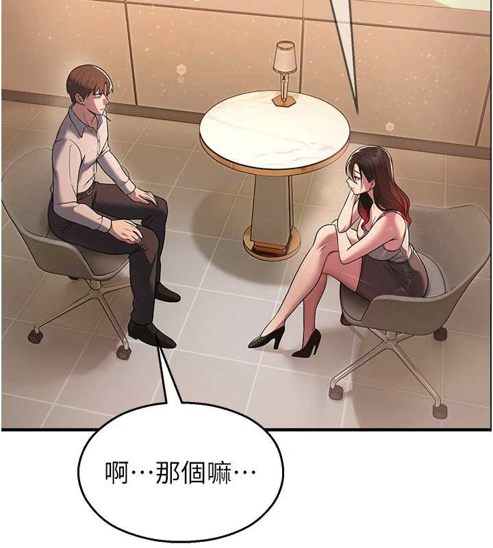 第21话-沉醉在教授的温柔乡