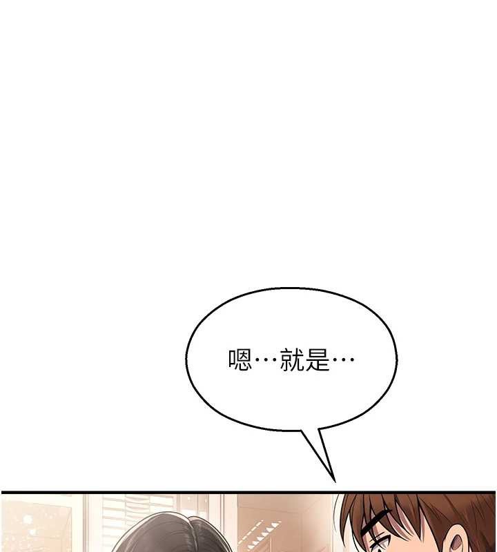 第21话-沉醉在教授的温柔乡