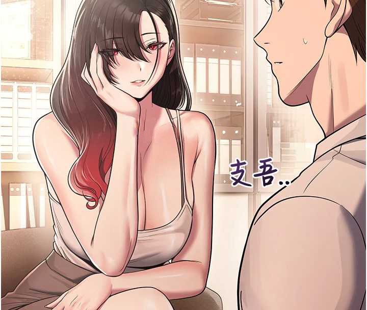 第21话-沉醉在教授的温柔乡