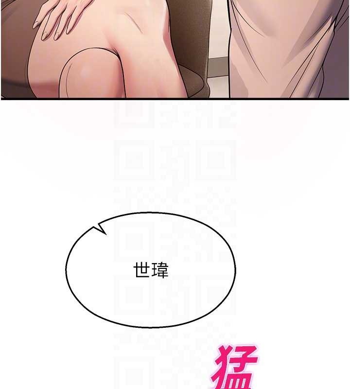 第21话-沉醉在教授的温柔乡