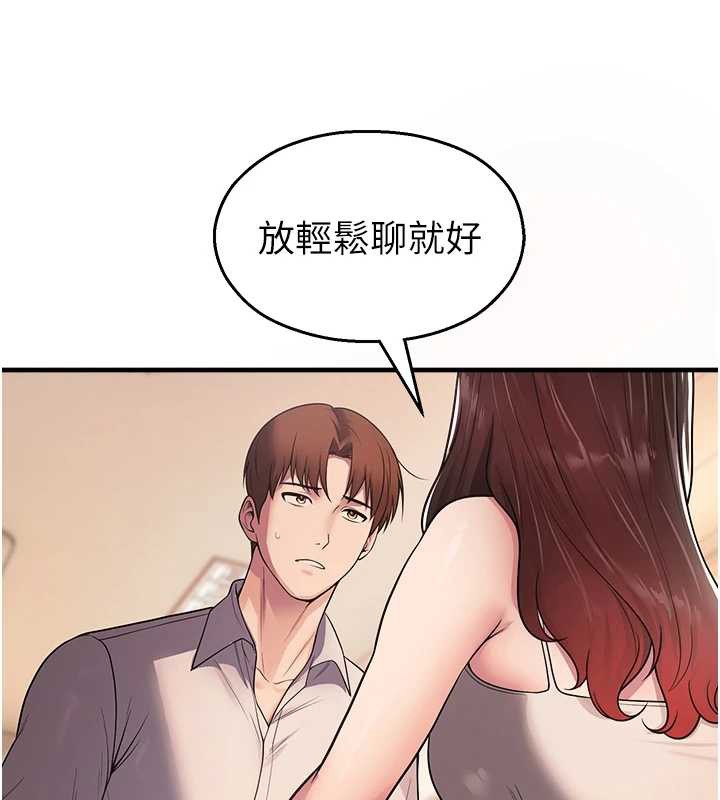 第21话-沉醉在教授的温柔乡