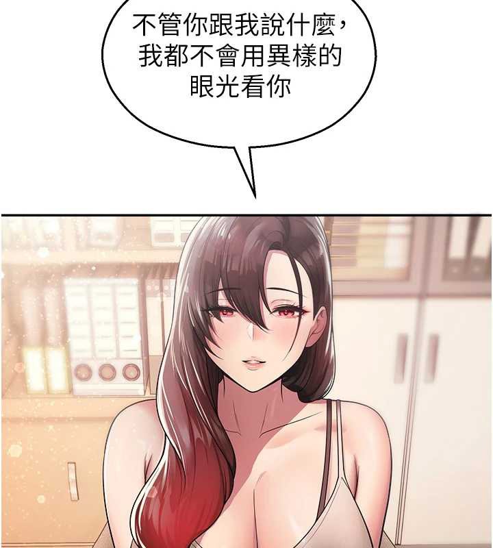 第21话-沉醉在教授的温柔乡