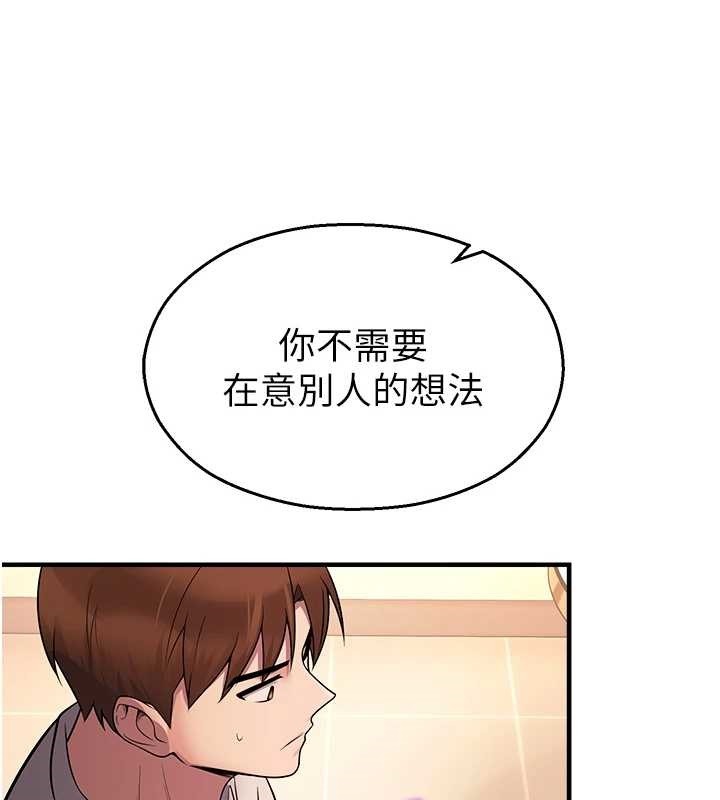 第21话-沉醉在教授的温柔乡