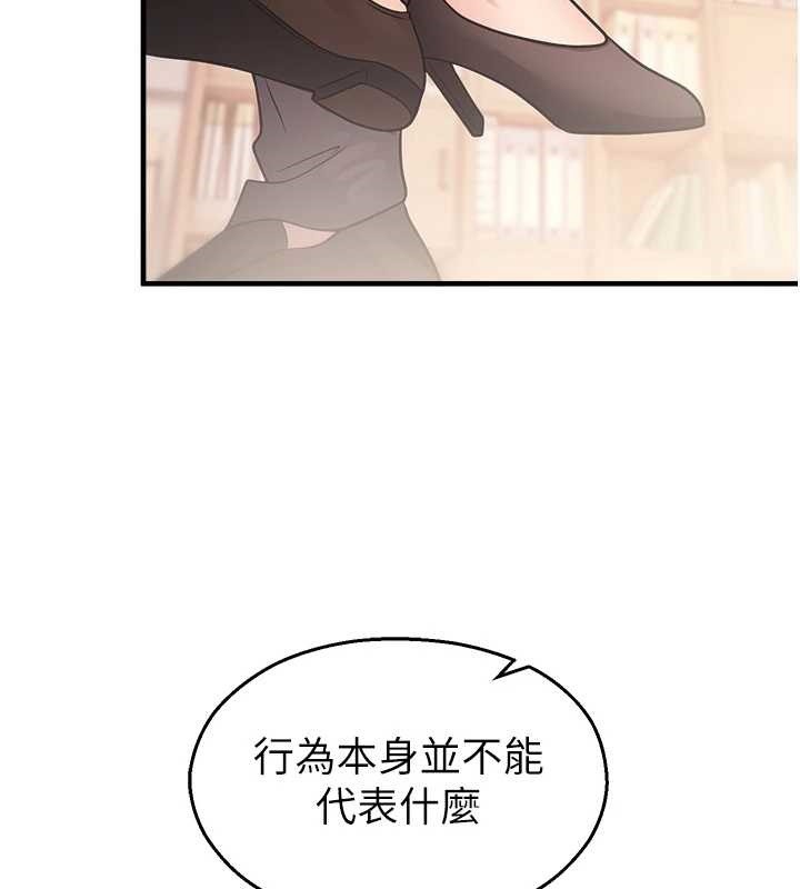 第21话-沉醉在教授的温柔乡