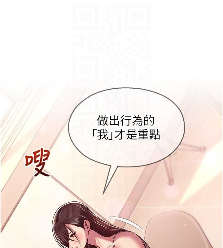 第21话-沉醉在教授的温柔乡