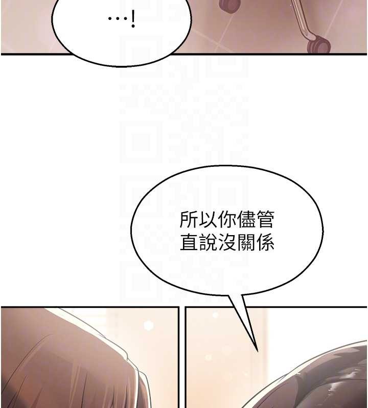 第21话-沉醉在教授的温柔乡