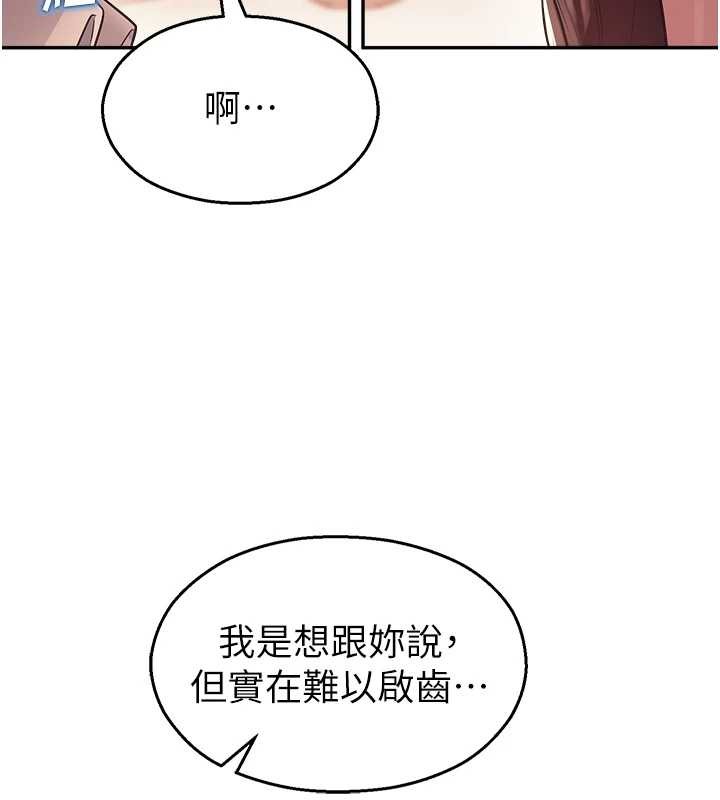 第21话-沉醉在教授的温柔乡