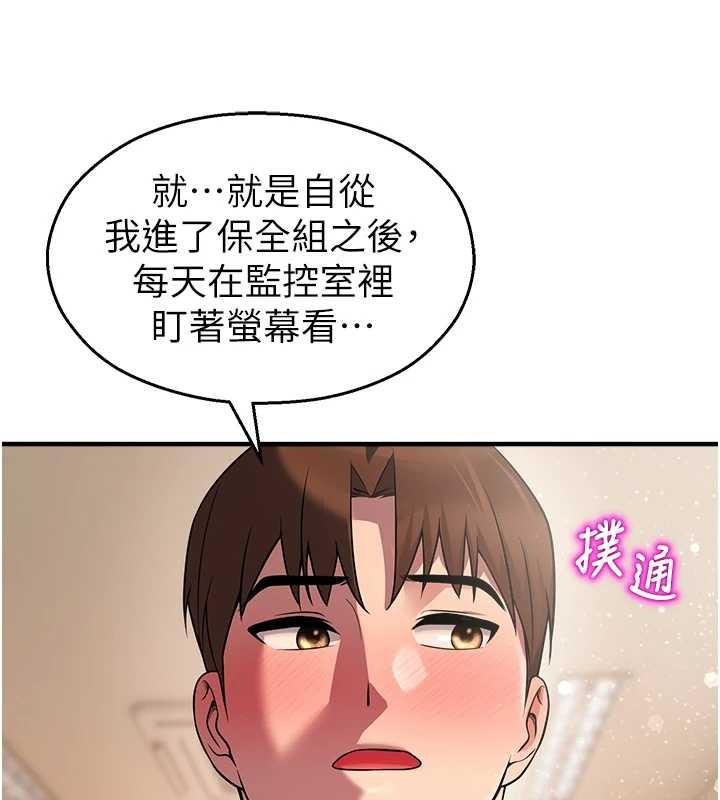 第21话-沉醉在教授的温柔乡