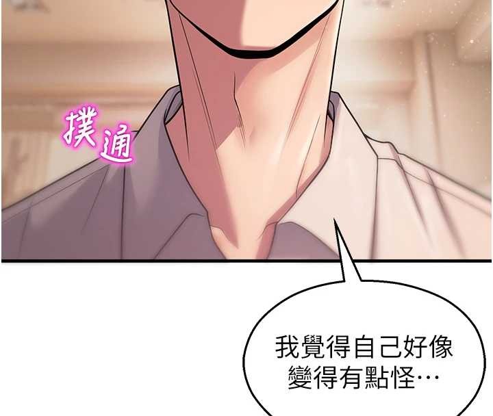 第21话-沉醉在教授的温柔乡