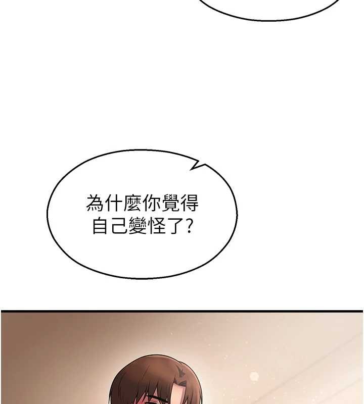 第21话-沉醉在教授的温柔乡
