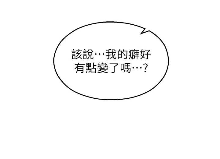 第21话-沉醉在教授的温柔乡