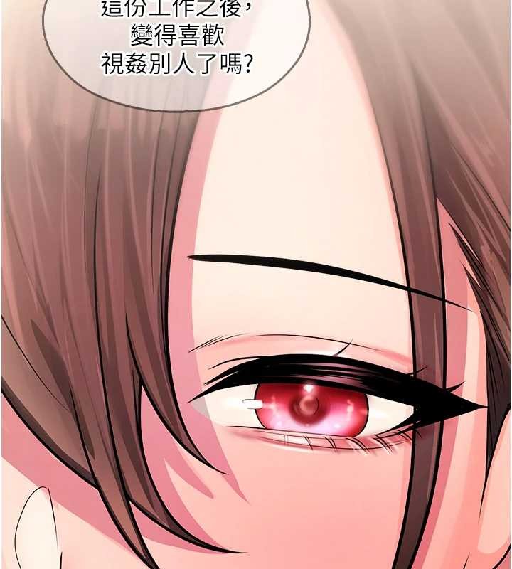第21话-沉醉在教授的温柔乡