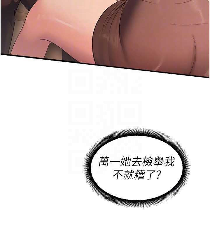 第21话-沉醉在教授的温柔乡