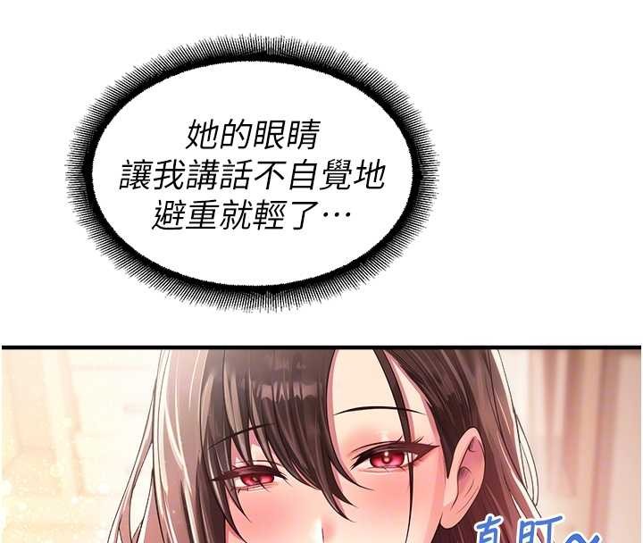 第21话-沉醉在教授的温柔乡