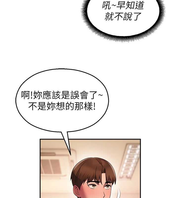 第21话-沉醉在教授的温柔乡
