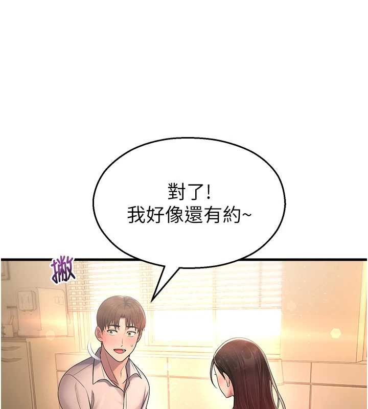 第21话-沉醉在教授的温柔乡