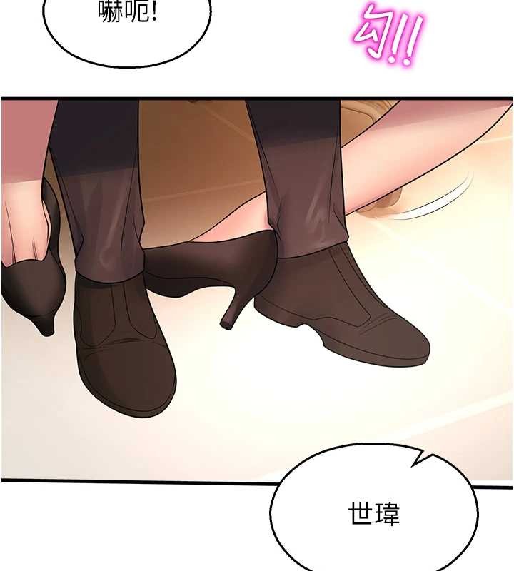 第21话-沉醉在教授的温柔乡