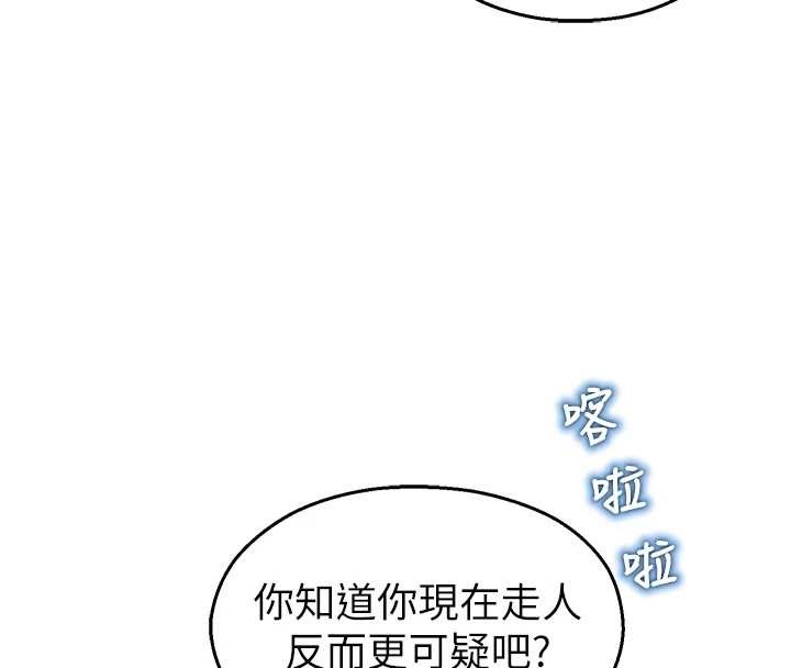 第21话-沉醉在教授的温柔乡