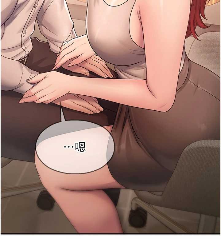 第21话-沉醉在教授的温柔乡