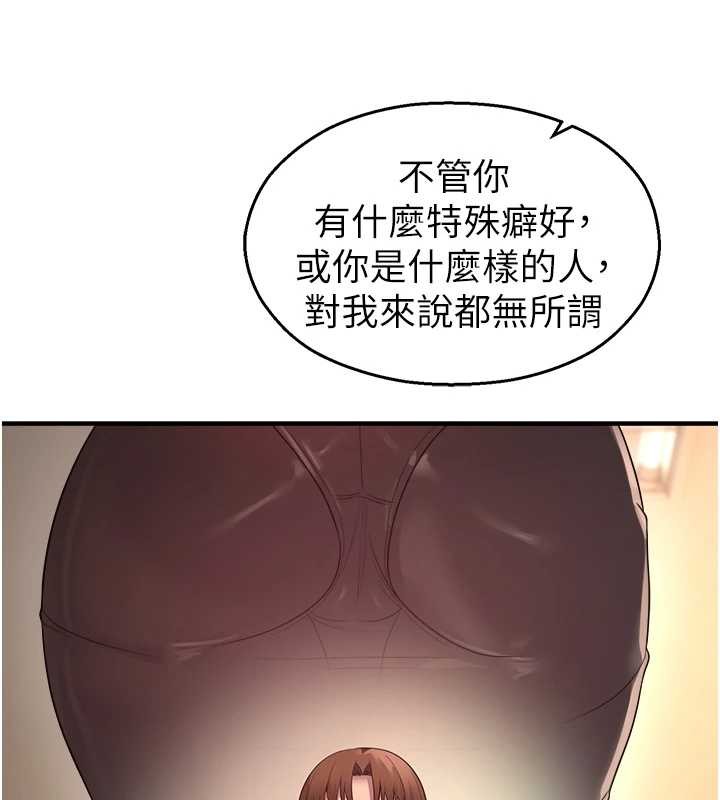 第21话-沉醉在教授的温柔乡