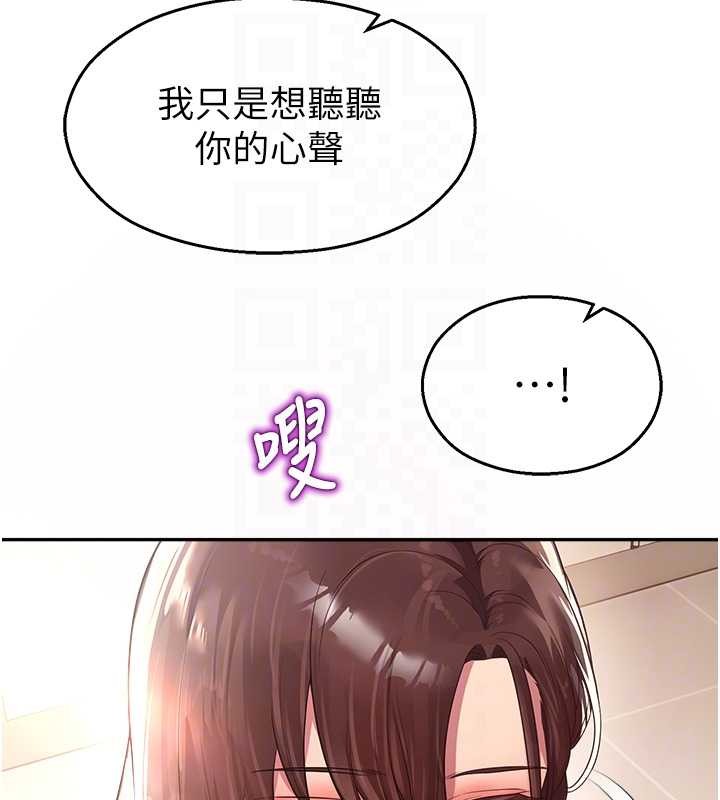 第21话-沉醉在教授的温柔乡