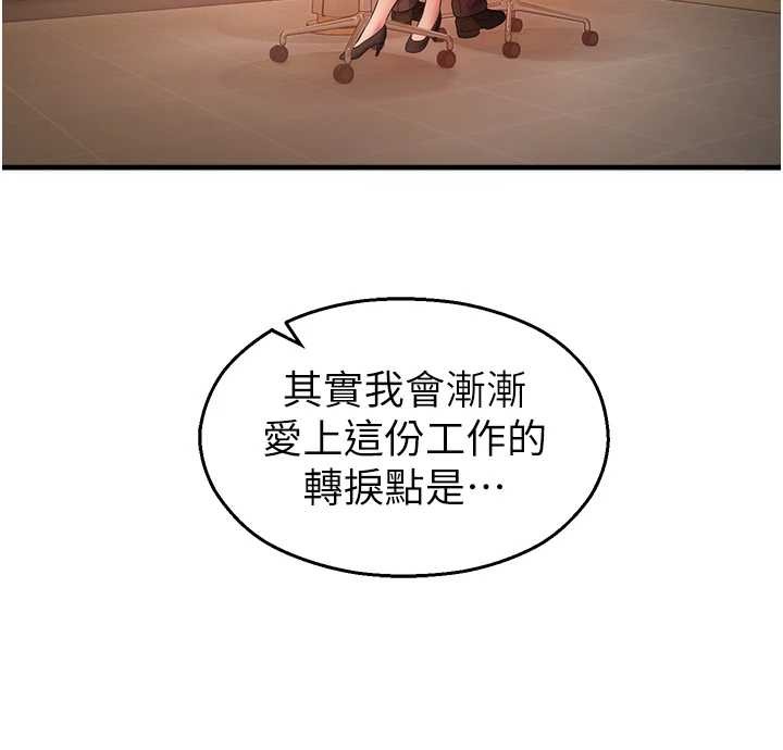 第21话-沉醉在教授的温柔乡