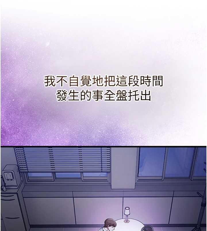 第21话-沉醉在教授的温柔乡