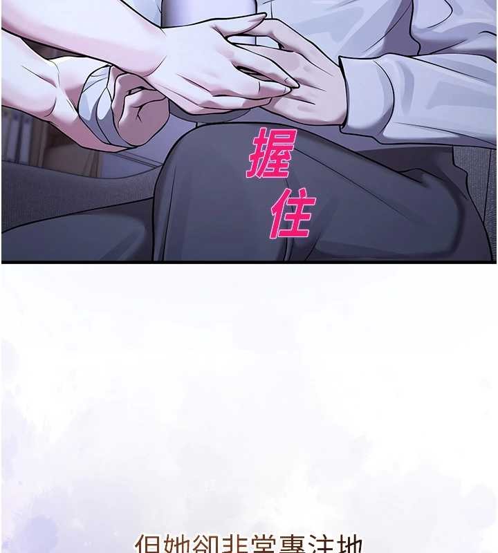 第21话-沉醉在教授的温柔乡