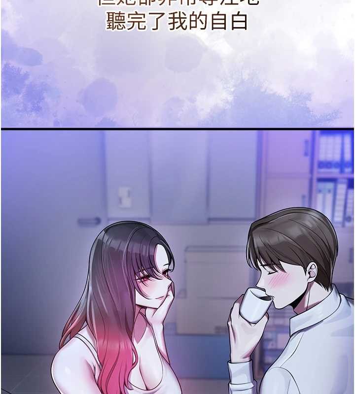 第21话-沉醉在教授的温柔乡
