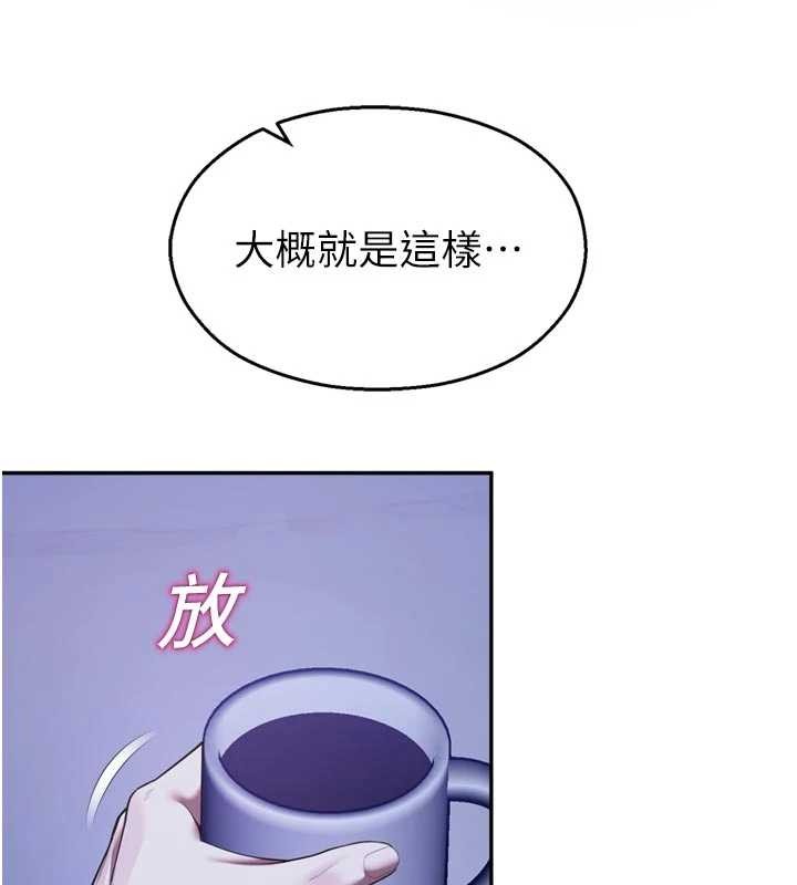 第21话-沉醉在教授的温柔乡