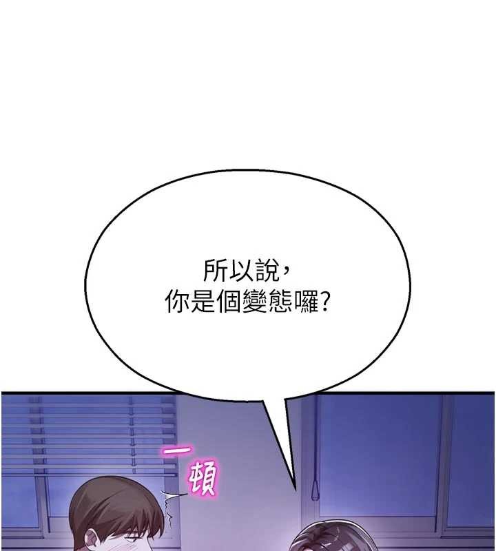 第21话-沉醉在教授的温柔乡