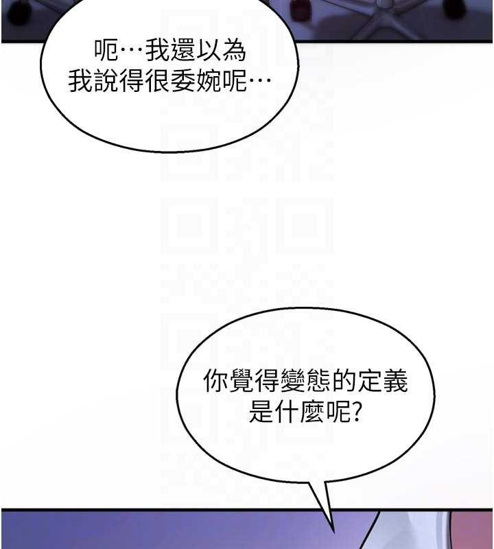 第21话-沉醉在教授的温柔乡